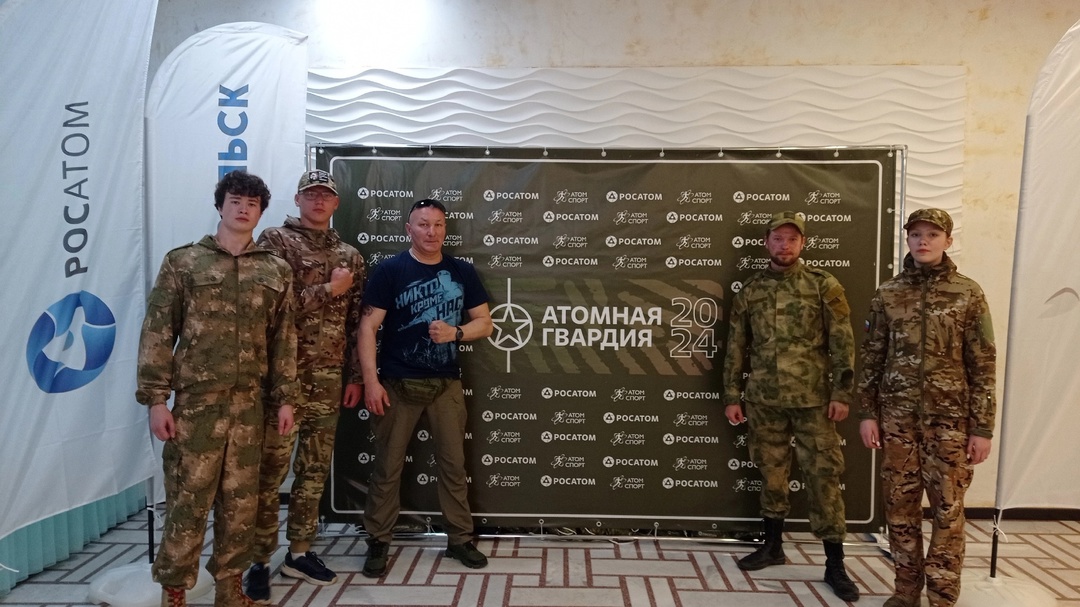 "Атомная Гвардия 2024"