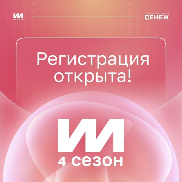 ИИ 4.0 — начинаем путешествие в мир искусственного интеллекта!