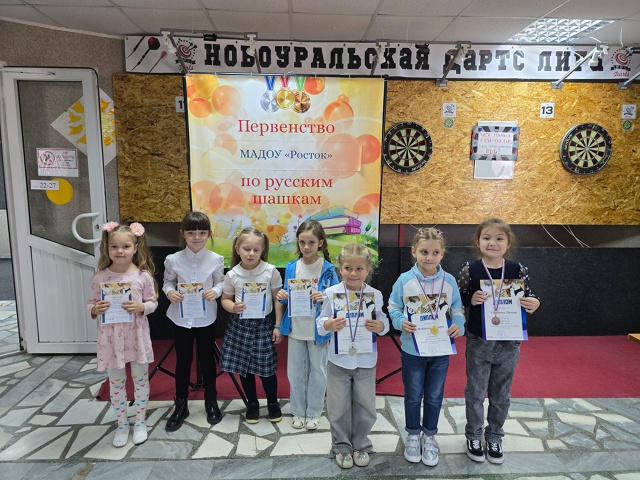 Сегодня в ГК "Лабиринт" выбирали лучших юных шашистов из МАДОУ "Росток"