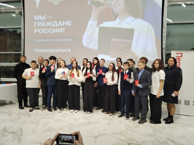 «Мы — граждане России»