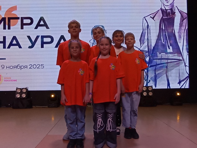  "Игра на ура! "