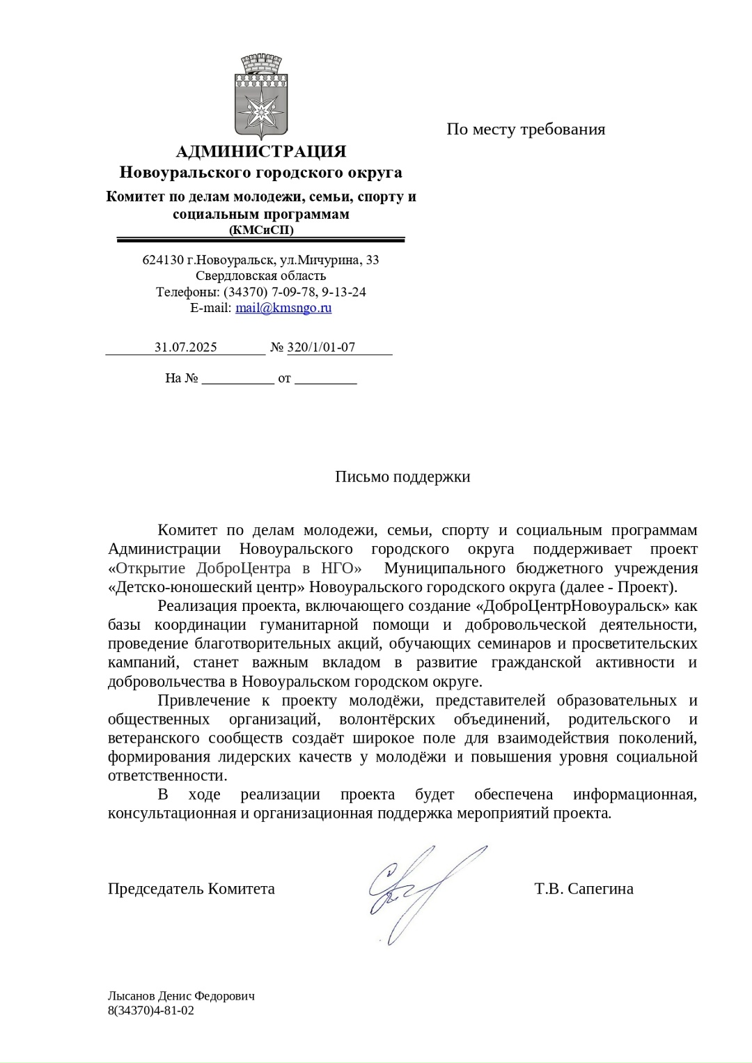 Особые слова признательности