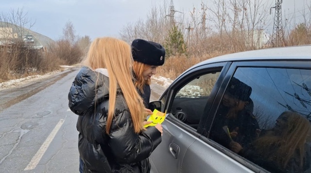 "Вместе за безопасность"