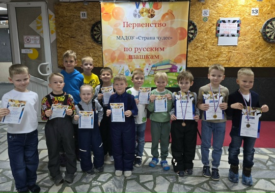 Заключительный полуфинал Первенства города по русским шашкам среди дошкольников