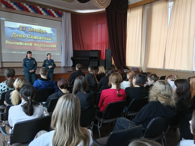 День спасателя Российской Федерации