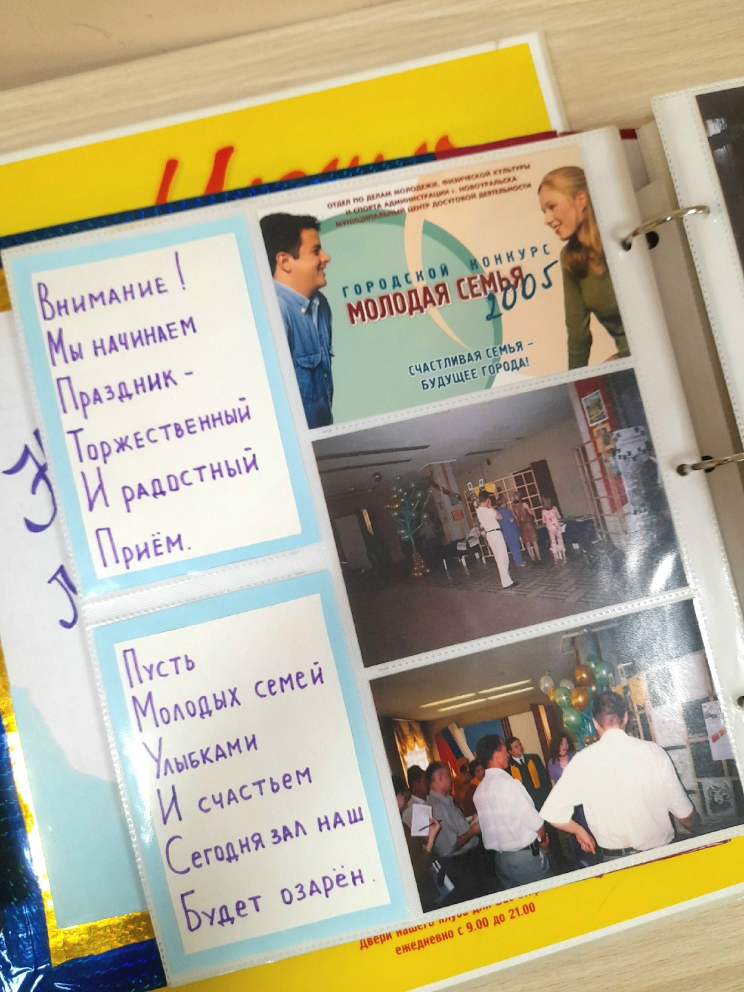 Рубрика "ЭТО БЫЛО, БЫЛО..."