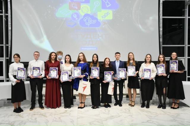 Студент года - 2025