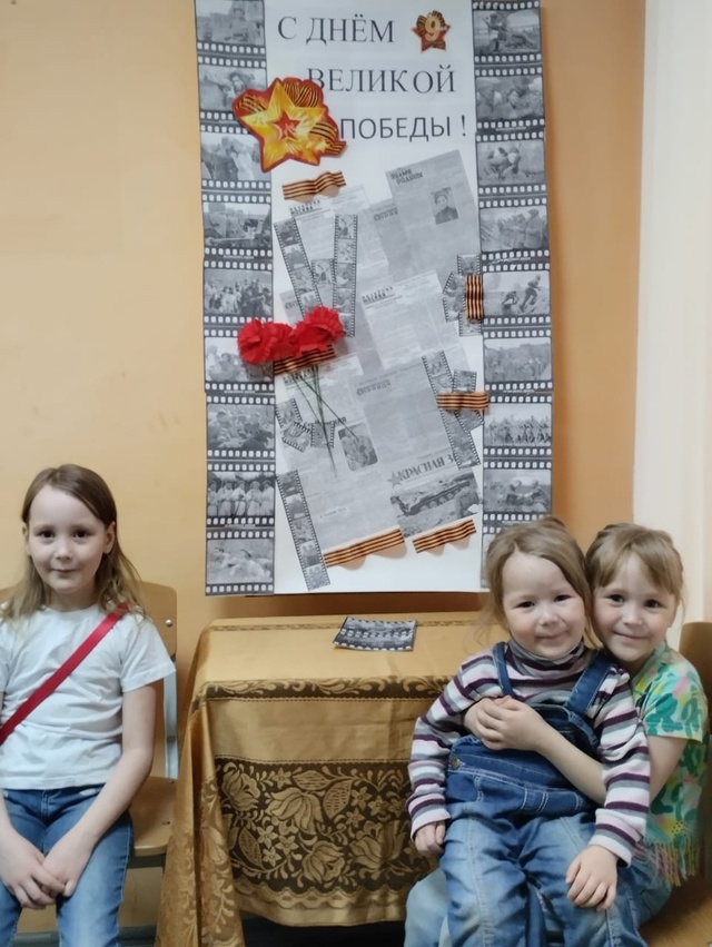 Присоединяйтесь к нам и фотографируйтесь в нашем уголке памяти!