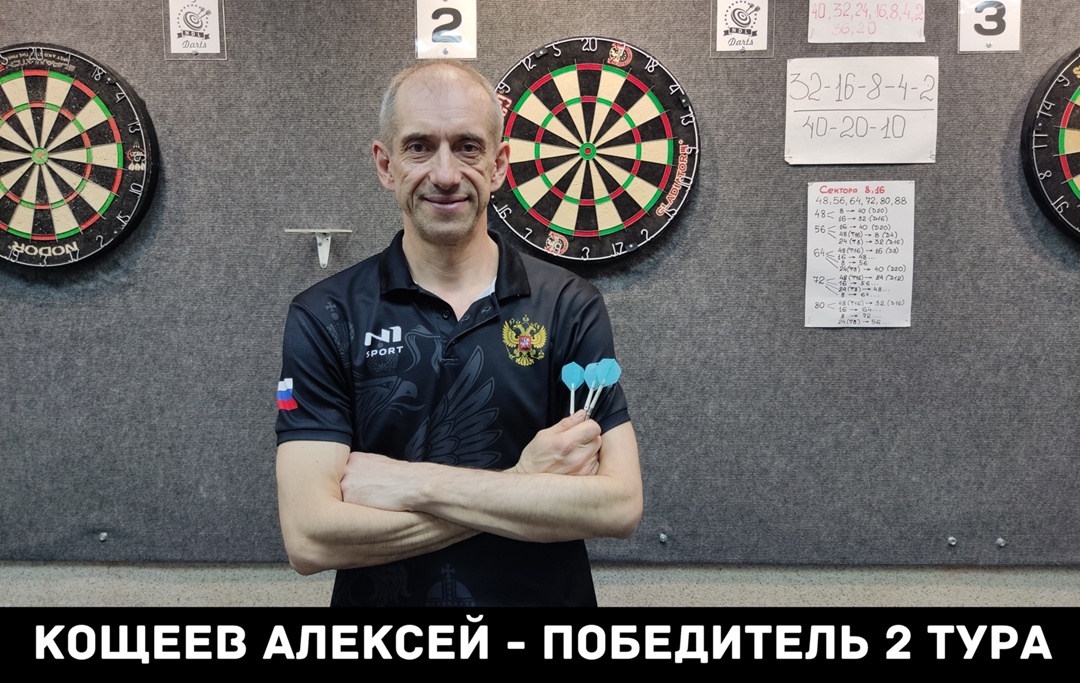Продолжается дартс турнир "Крикет 2025"
