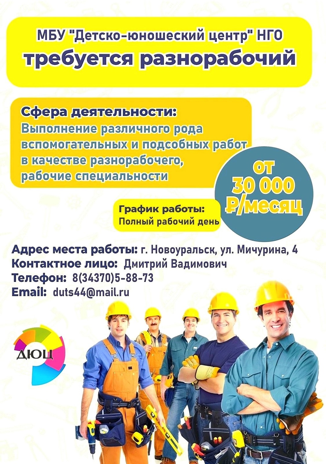 ВНИМАНИЕ!