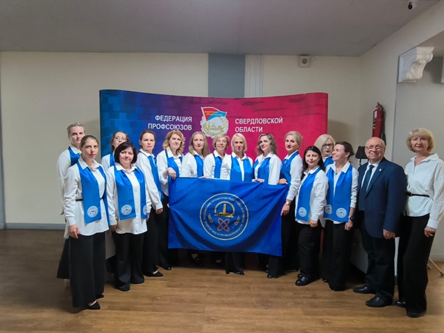 С профсоюзом в ногу шагать, значит жить, а не существовать!
