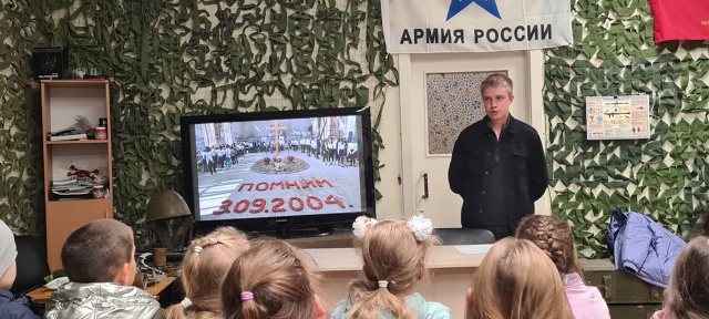 Урок мужества в День солидарности в борьбе с терроризмом