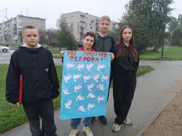 Мы против терроризма