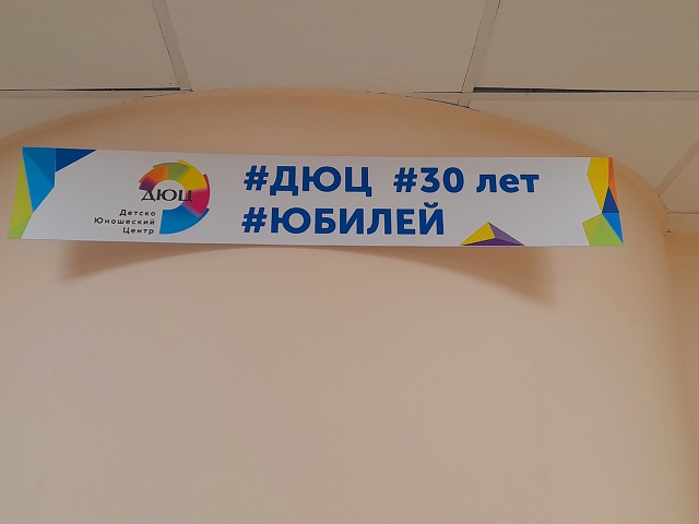 ️Юбилейный год