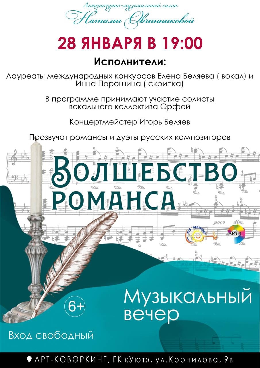 Иногда лучший вечер — это тишина, музыка и живые эмоции