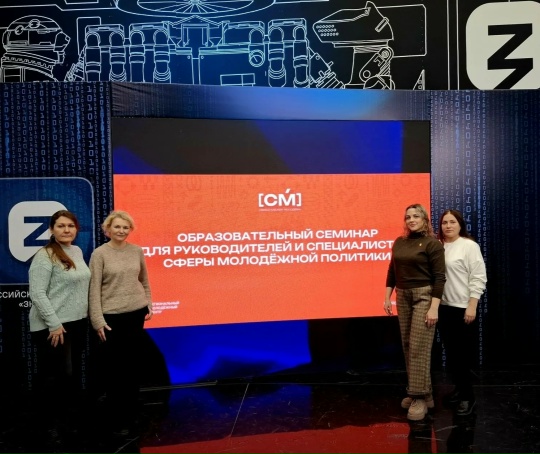 Участие в образовательном семинаре