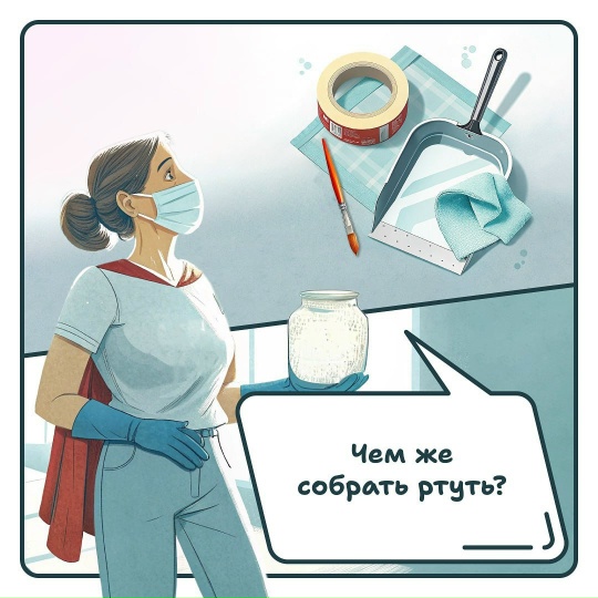 Что делать, если разбился ртутный градусник?