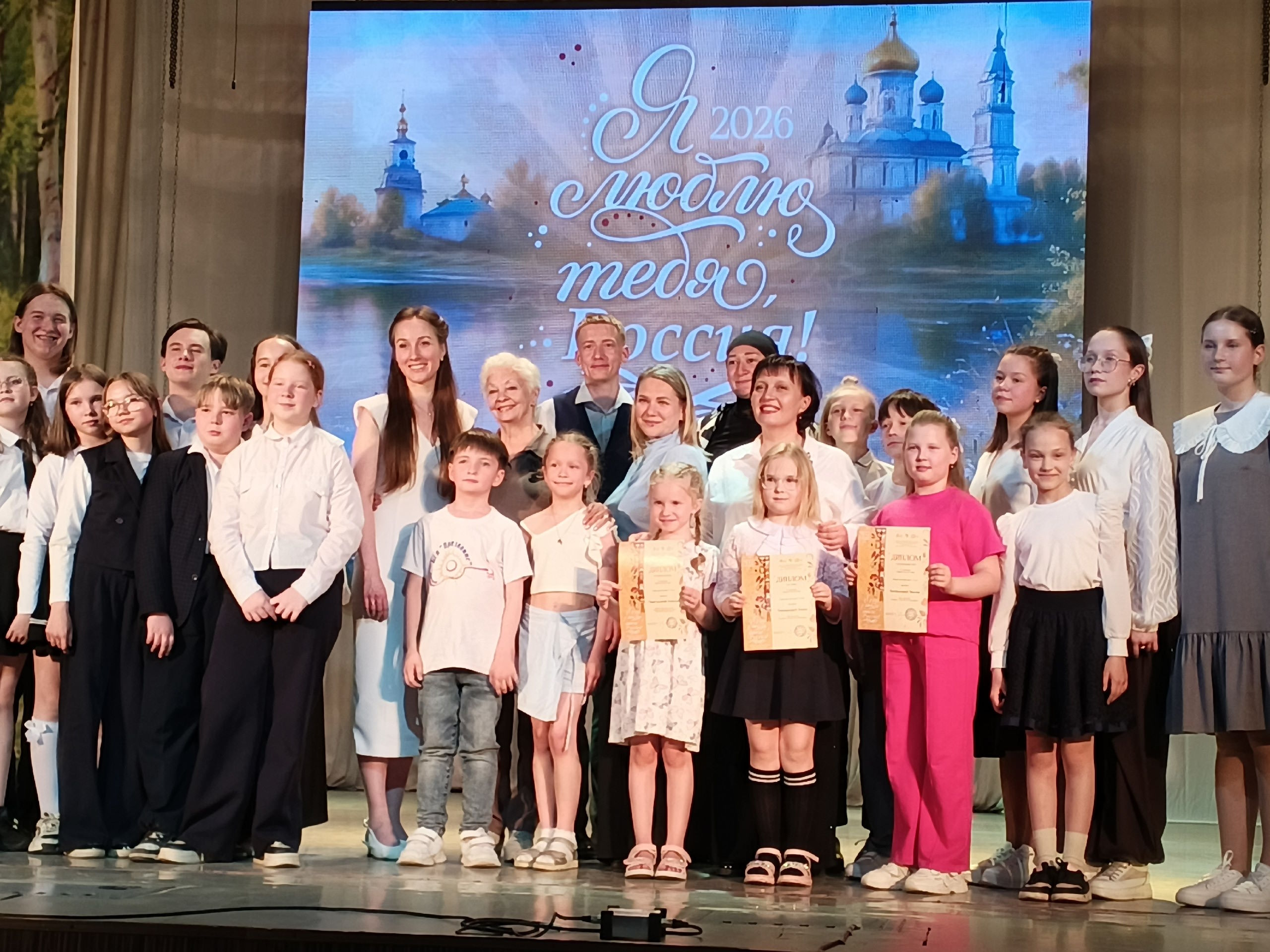 «Я люблю тебя, Россия!