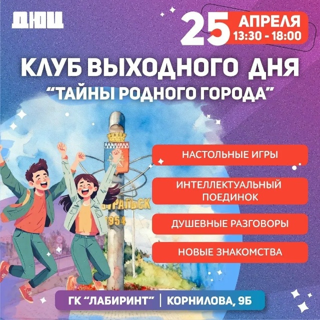 Тайны родного города